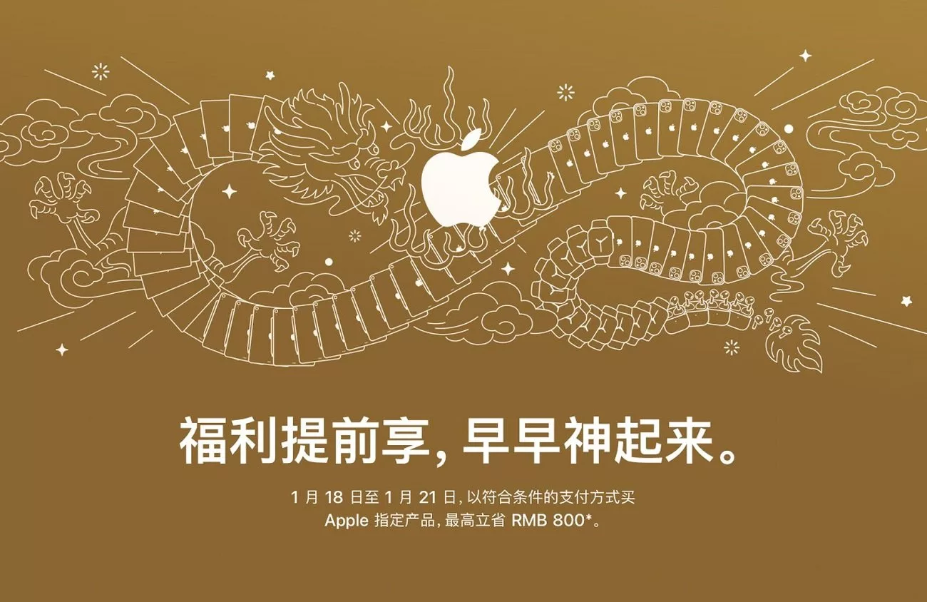 پوستر اپل برای شهروندان چینی